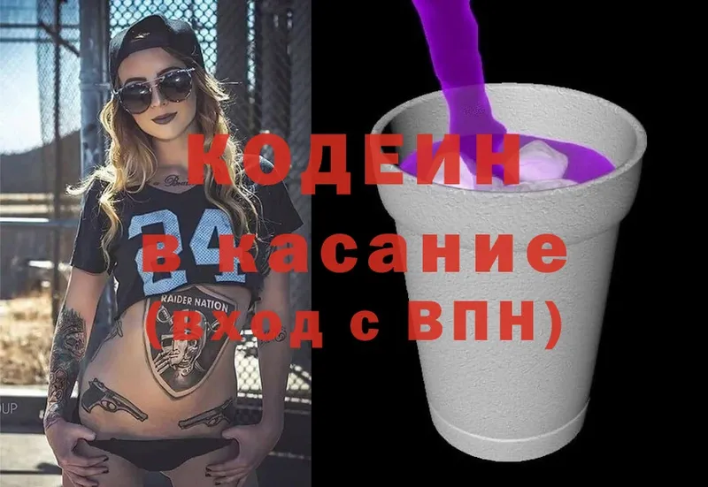 MEGA сайт  Правдинск  Кодеиновый сироп Lean Purple Drank 