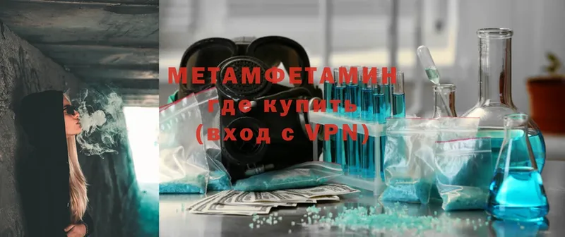 наркота  Правдинск  Метамфетамин Methamphetamine 